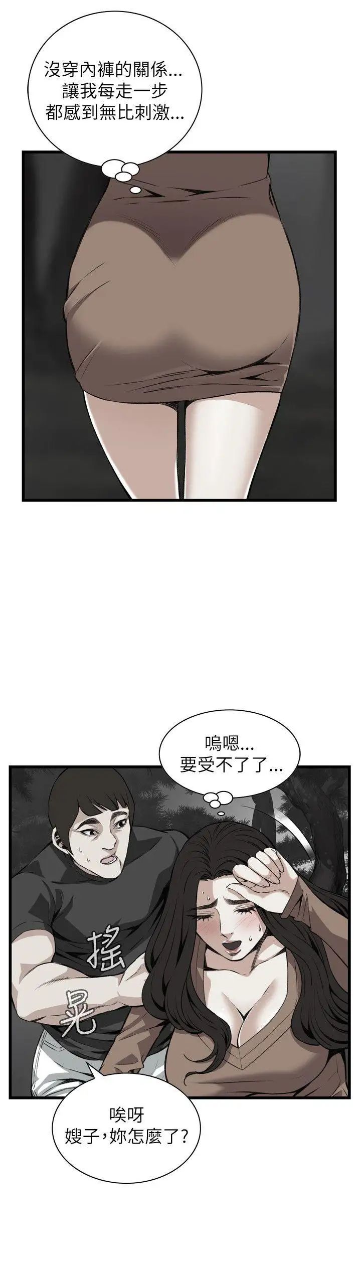 偷窥第94话-<第2季>不要放我一个人5