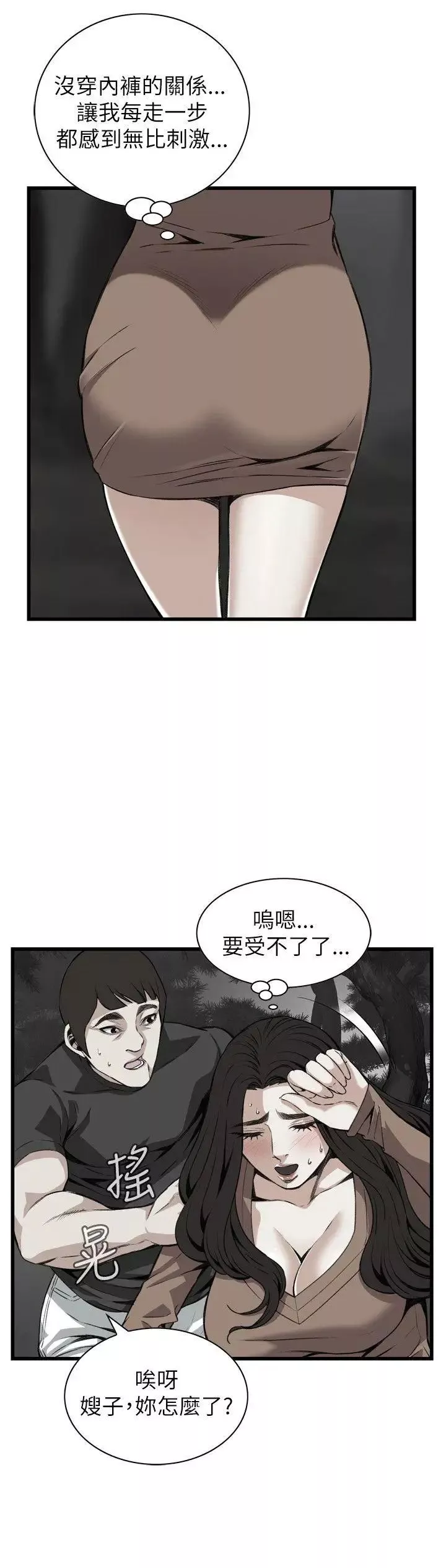 偷窺第94話-<第2季>不要放我一個人5