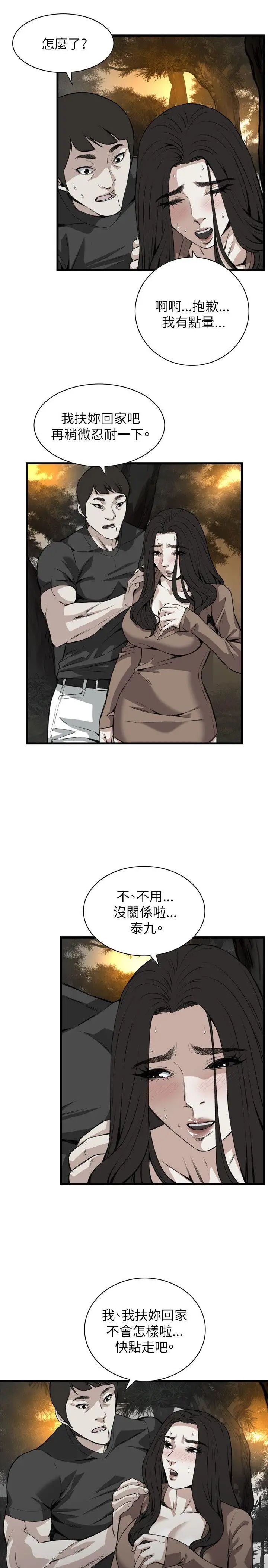 偷窥第94话-<第2季>不要放我一个人5