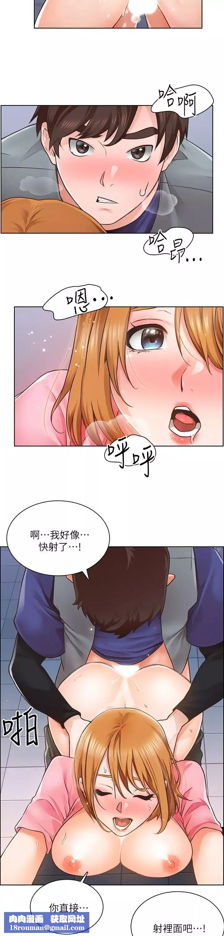 誠徵粗工第3話-青春男女的乾柴烈火