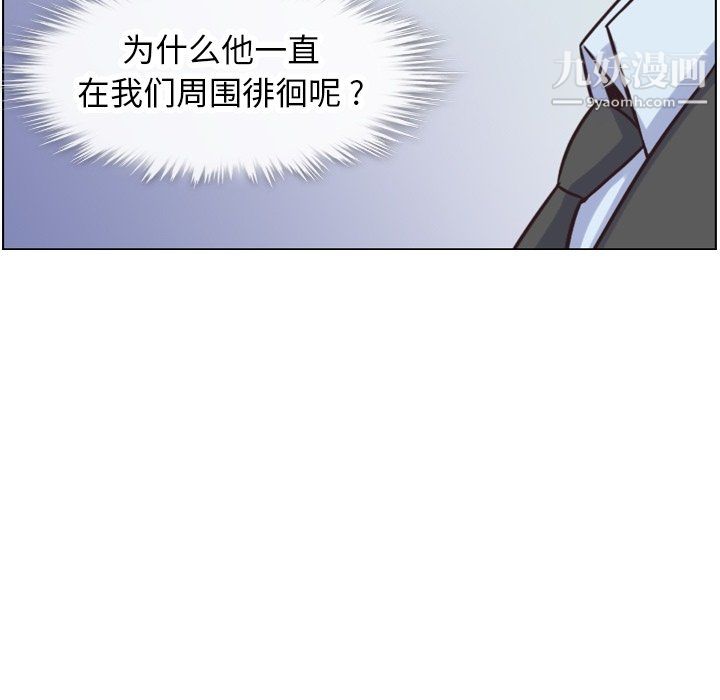 郑主任为何这样第80话