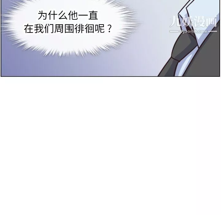鄭主任為何這樣第80話