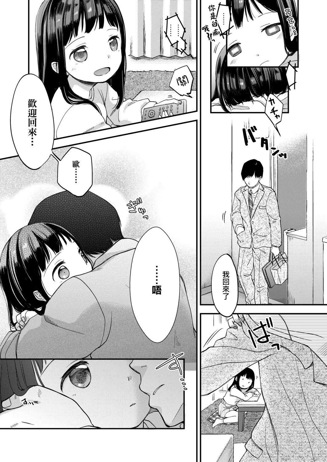 [清宮涼]まんなか。[DL版][v2][清宮涼]まんなか。[DL版][v2]