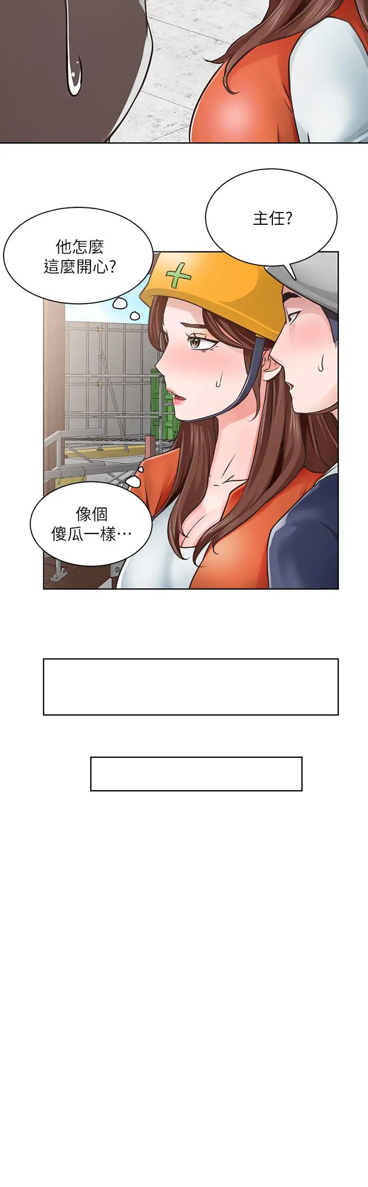 诚征粗工第3话-青春男女的干柴烈火