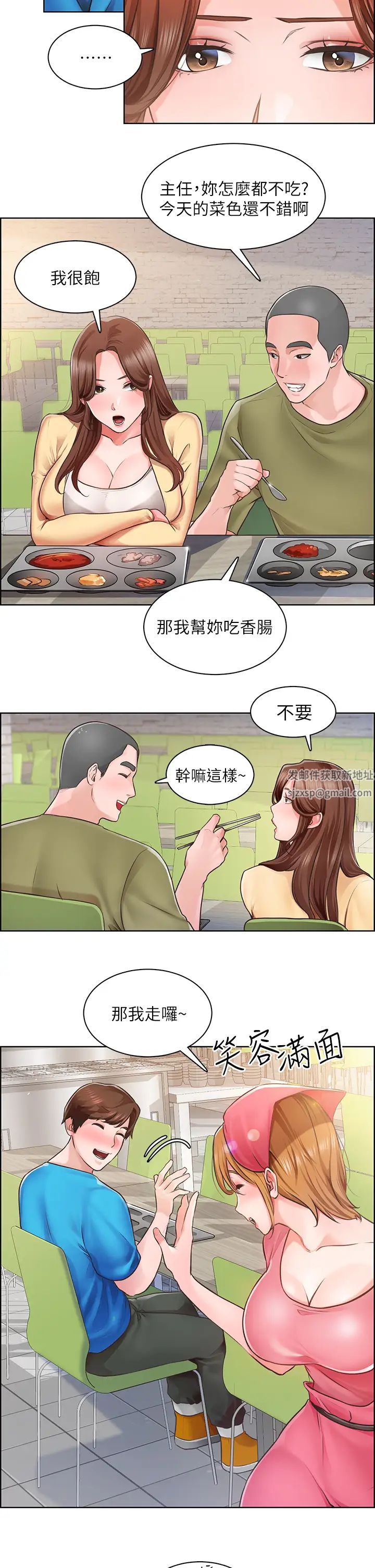 誠徵粗工第3話-青春男女的乾柴烈火