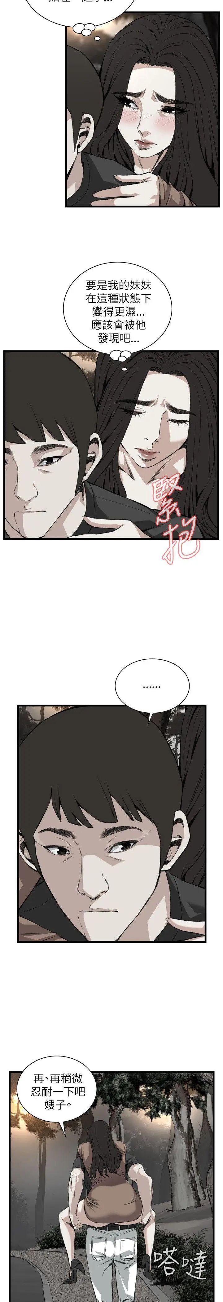 偷窥第94话-<第2季>不要放我一个人5