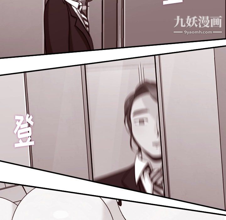 鄭主任為何這樣第81話