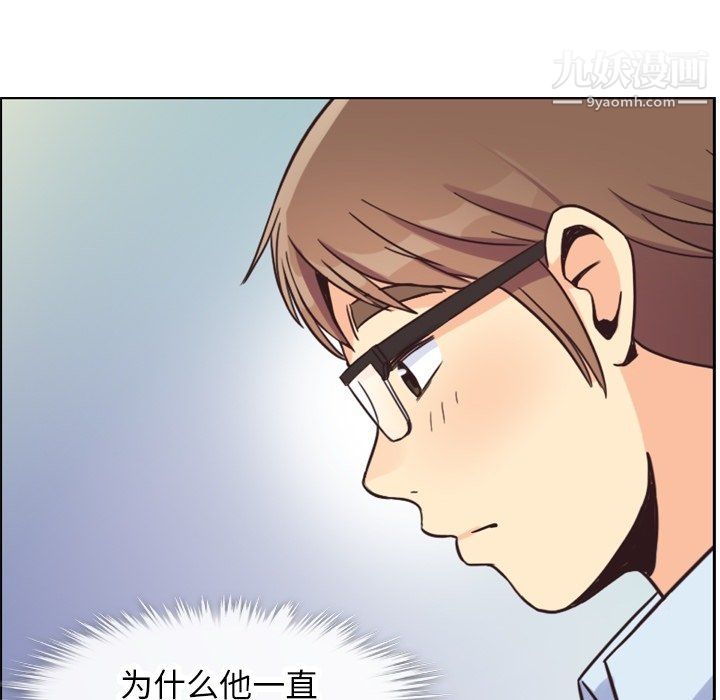 鄭主任為何這樣第81話