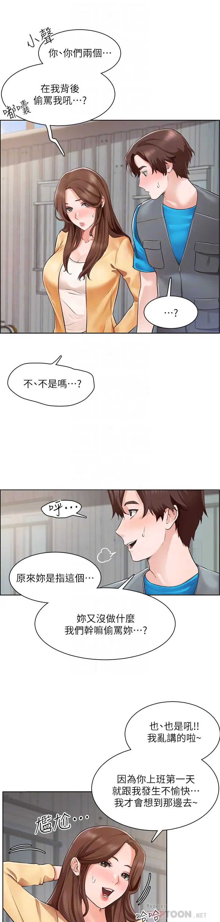 誠徵粗工第4話-最愛原汁原味的棒棒♥