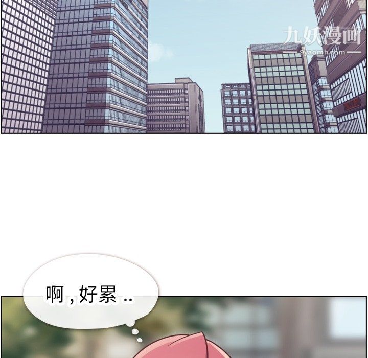 鄭主任為何這樣第81話