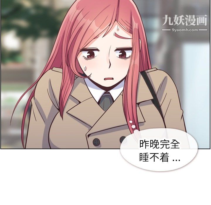 鄭主任為何這樣第81話