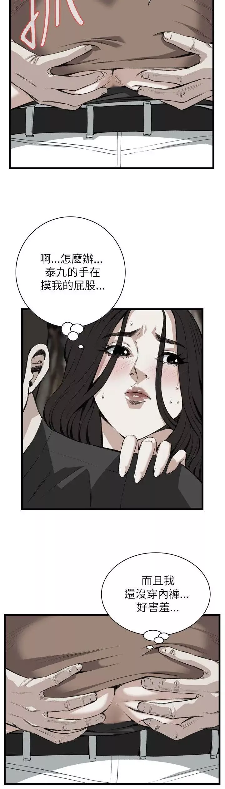 偷窺第95話-<第2季>被發現了1