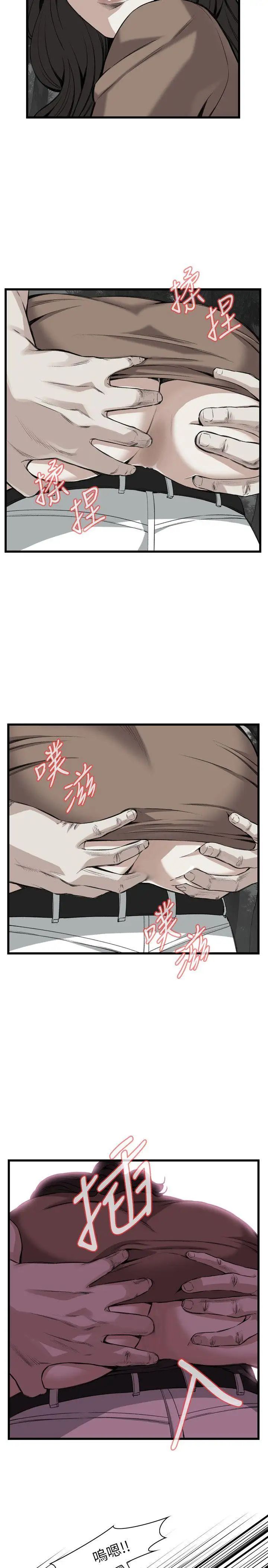 偷窥第95话-<第2季>被发现了1