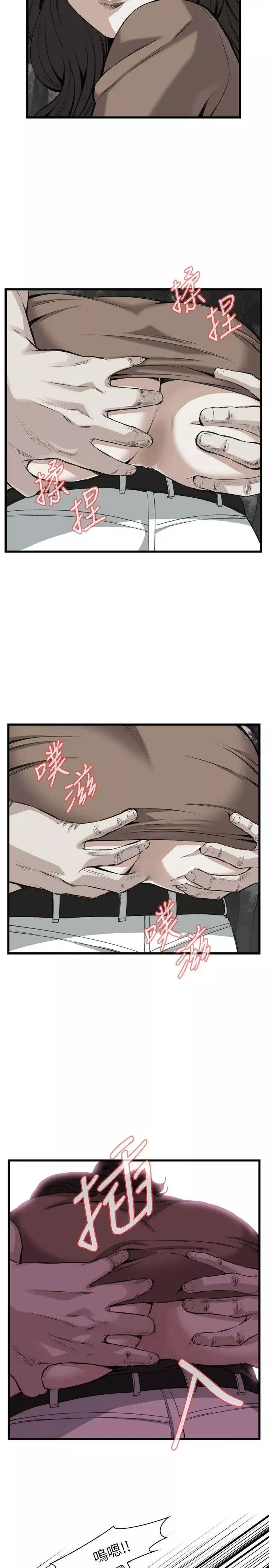 偷窺第95話-<第2季>被發現了1