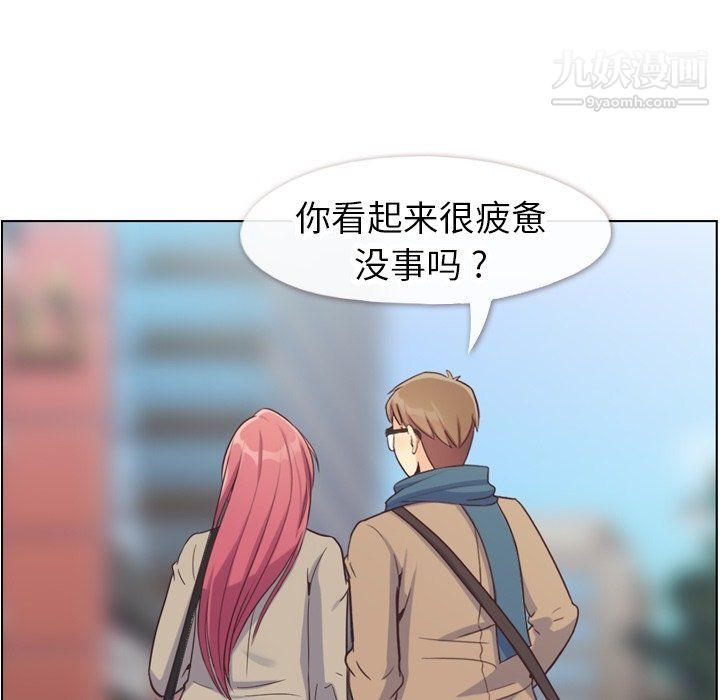 鄭主任為何這樣第81話