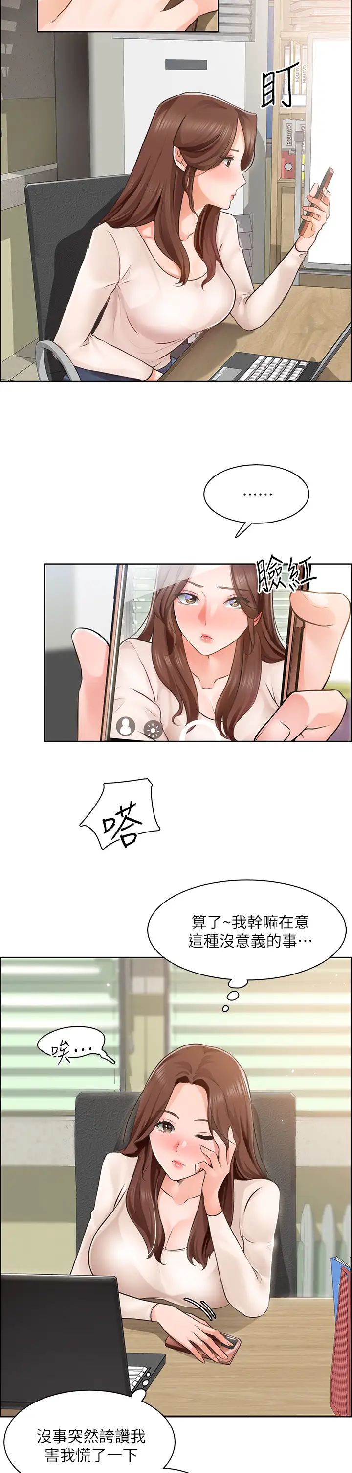 诚征粗工第4话-最爱原汁原味的棒棒♥