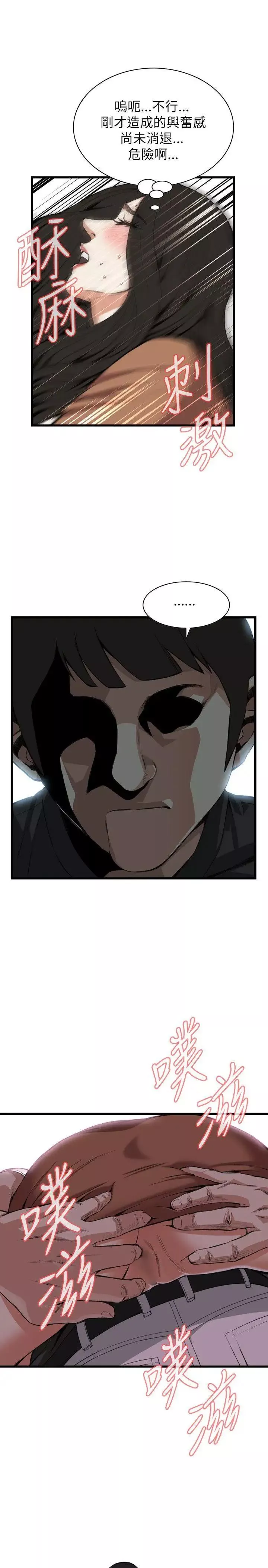 偷窺第95話-<第2季>被發現了1