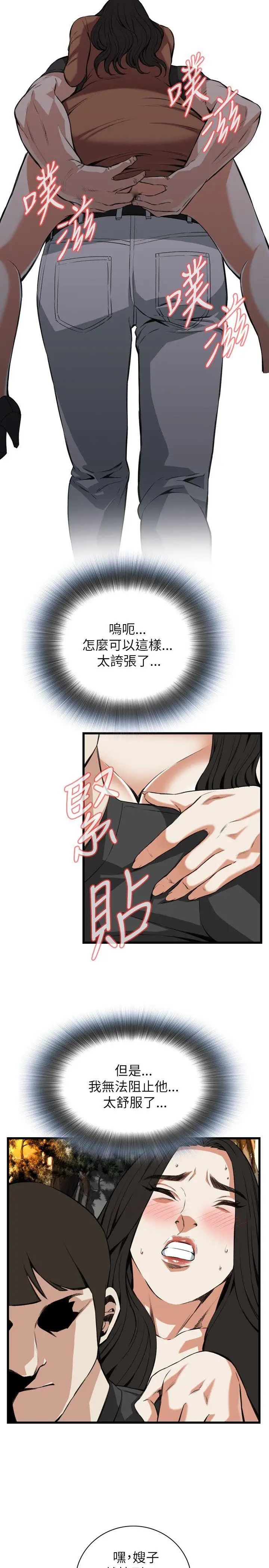 偷窥第95话-<第2季>被发现了1