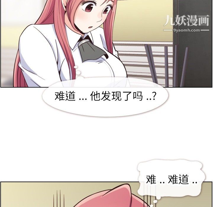 鄭主任為何這樣第81話
