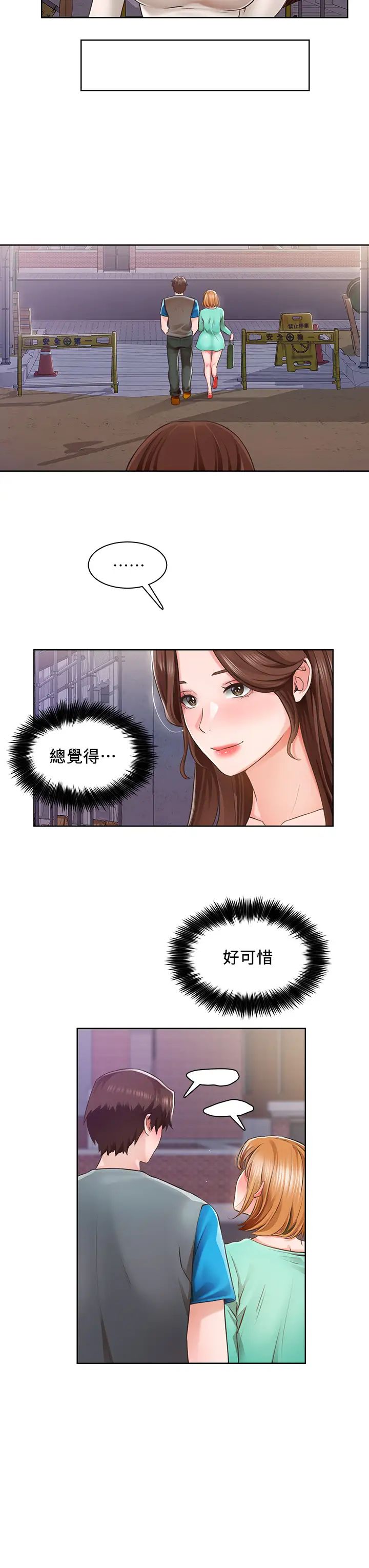 诚征粗工第4话-最爱原汁原味的棒棒♥