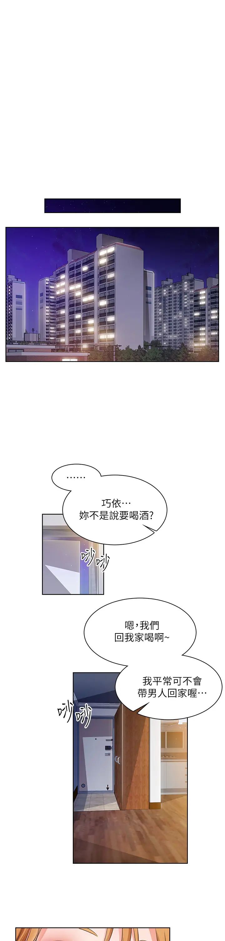 誠徵粗工第4話-最愛原汁原味的棒棒♥
