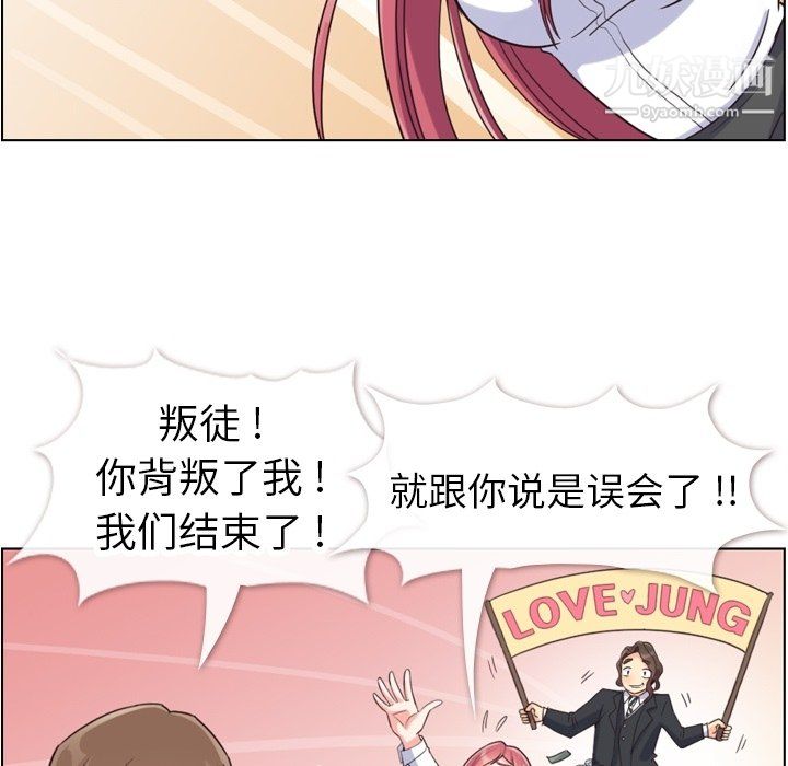 鄭主任為何這樣第81話