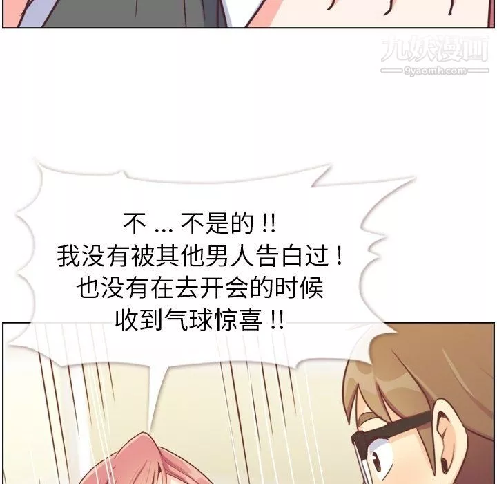 鄭主任為何這樣第81話
