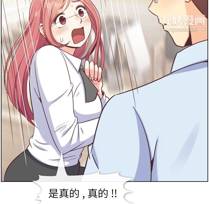 鄭主任為何這樣第81話