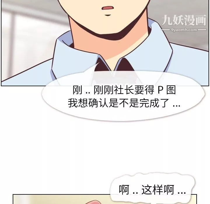 鄭主任為何這樣第81話
