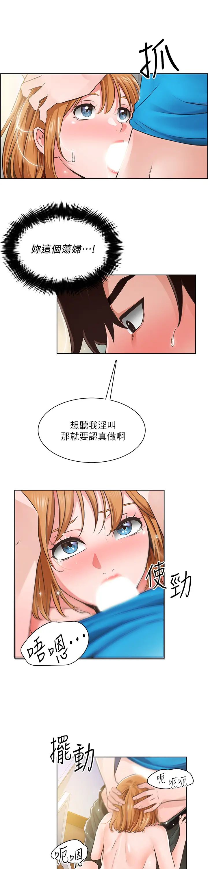 誠徵粗工第4話-最愛原汁原味的棒棒♥