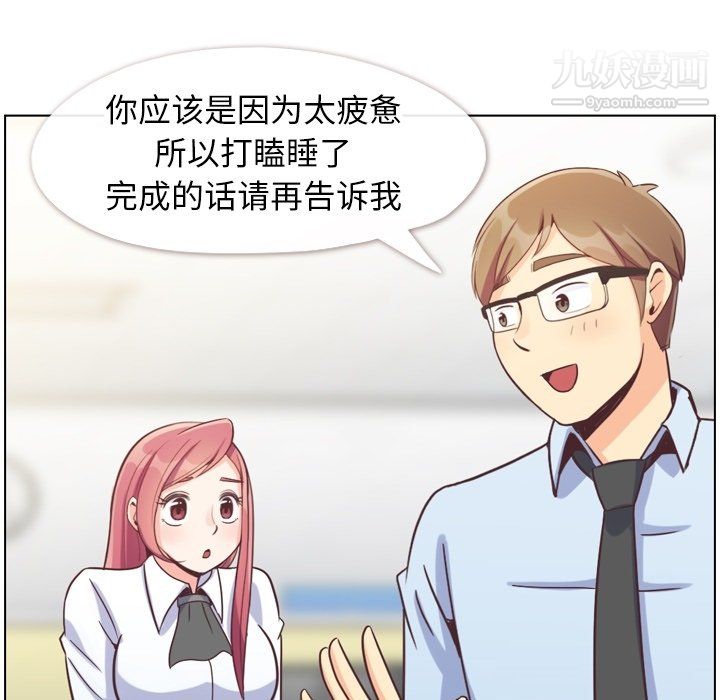 鄭主任為何這樣第81話