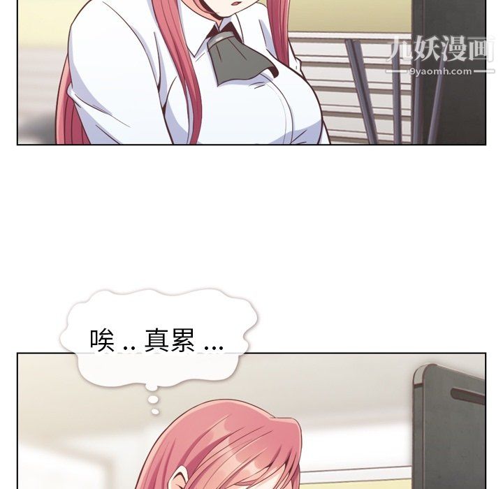 鄭主任為何這樣第81話