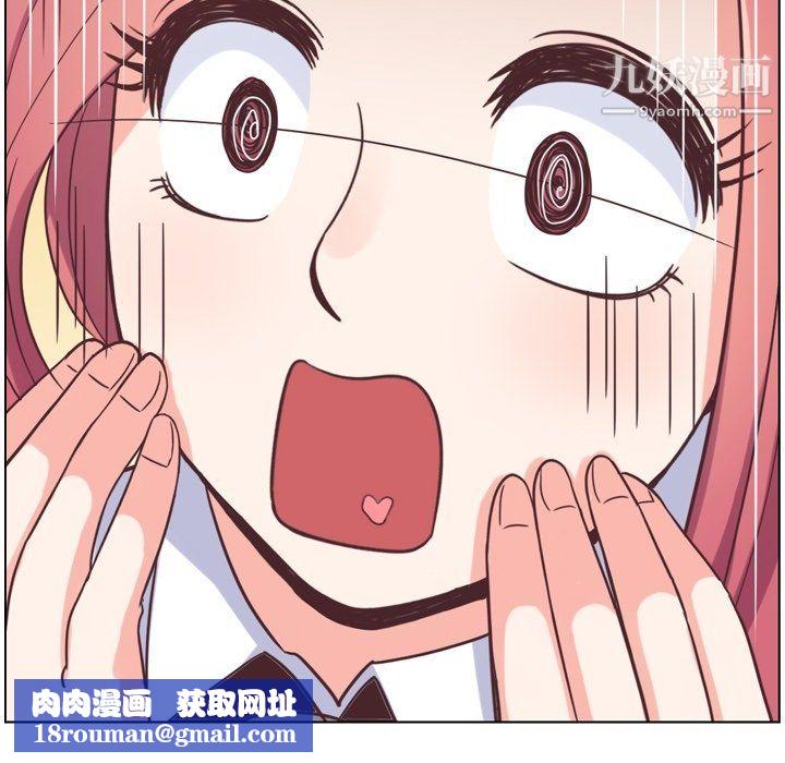 鄭主任為何這樣第81話