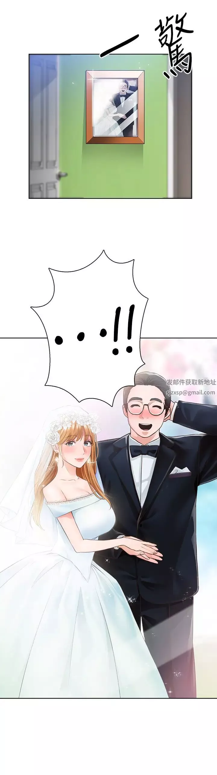 誠徵粗工第5話-超「胸」狠的好朋友登場