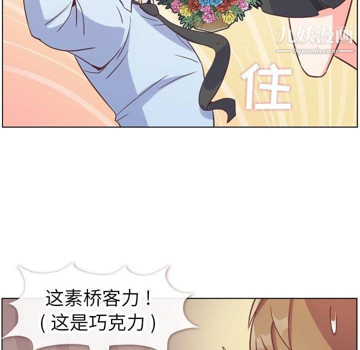 鄭主任為何這樣第81話