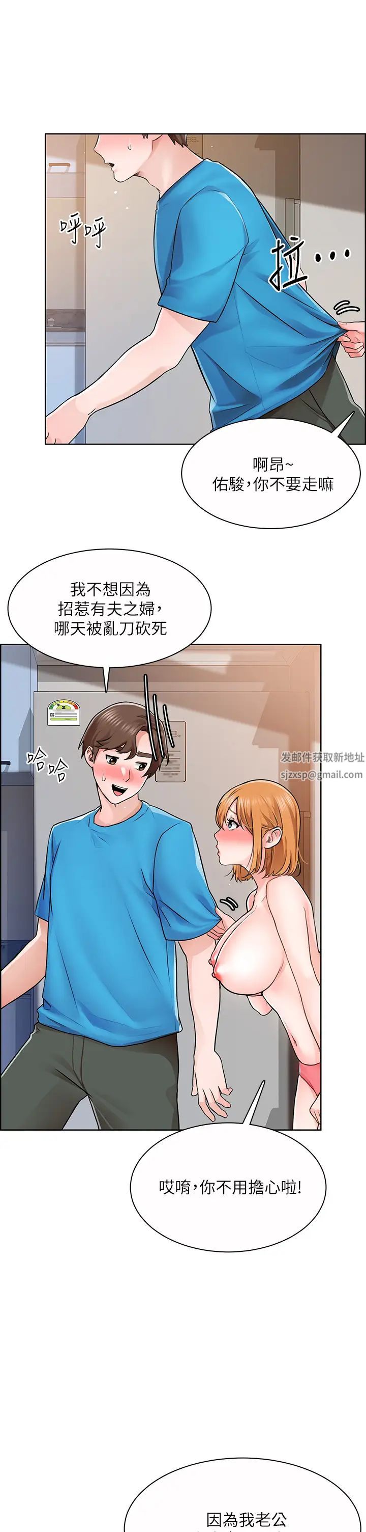 誠徵粗工第5話-超「胸」狠的好朋友登場