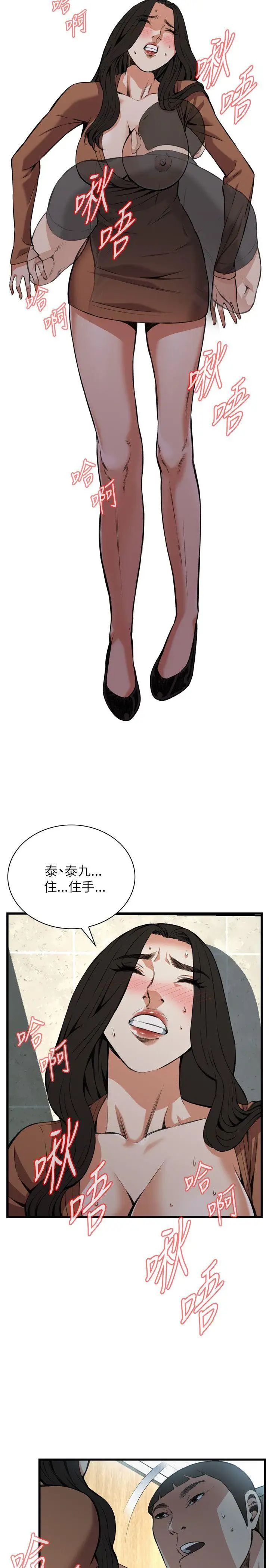 偷窥第96话-<第2季>被发现了2