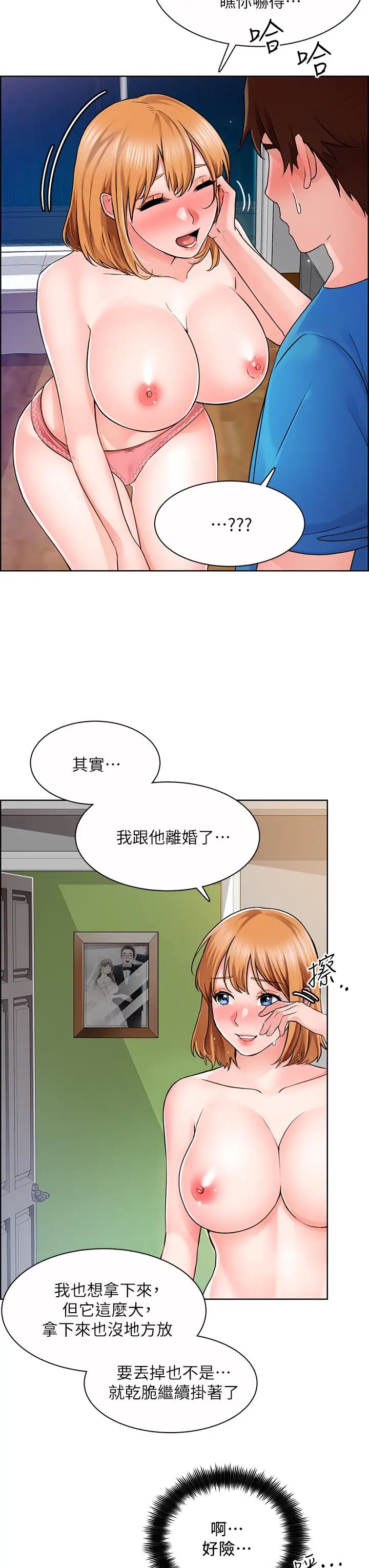 诚征粗工第5话-超「胸」狠的好朋友登场