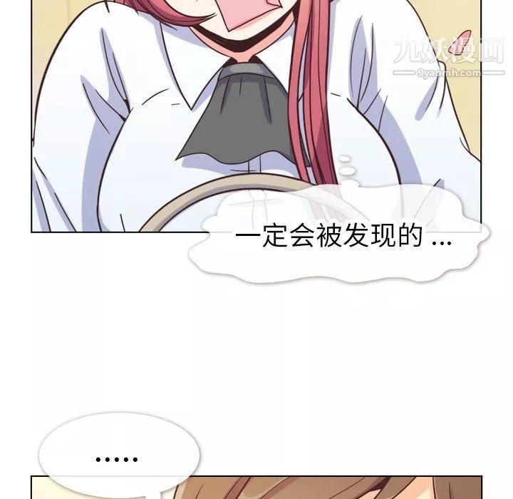 鄭主任為何這樣第81話