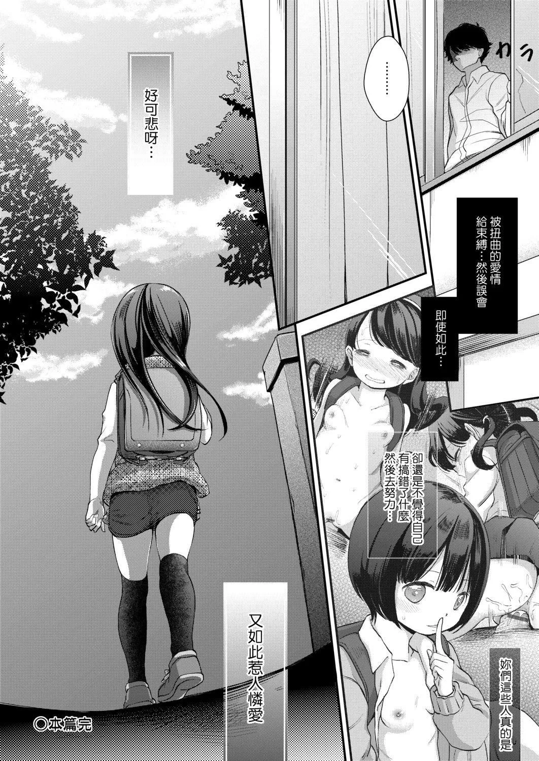[清宮涼]まんなか。[DL版][v2][清宮涼]まんなか。[DL版][v2]