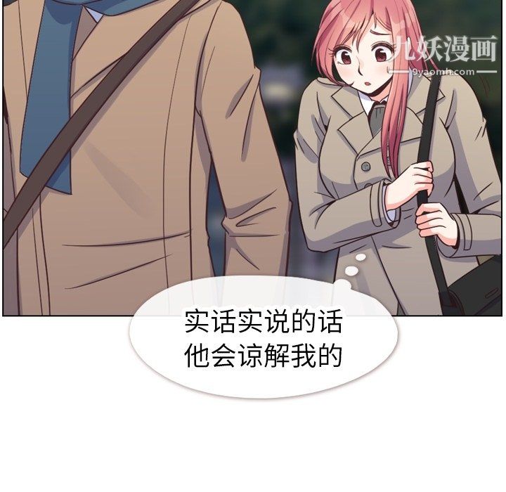 鄭主任為何這樣第81話