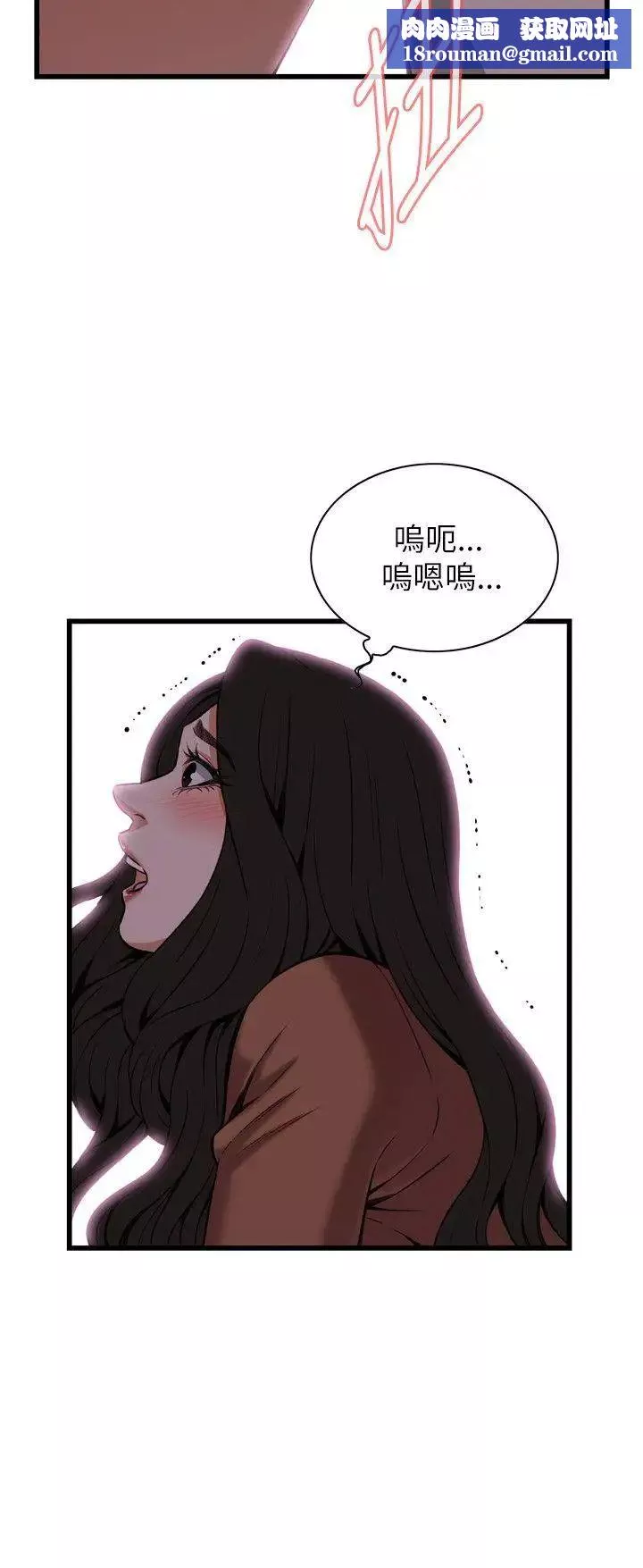 偷窺第96話-<第2季>被發現了2