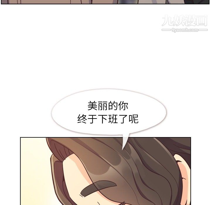 郑主任为何这样第81话