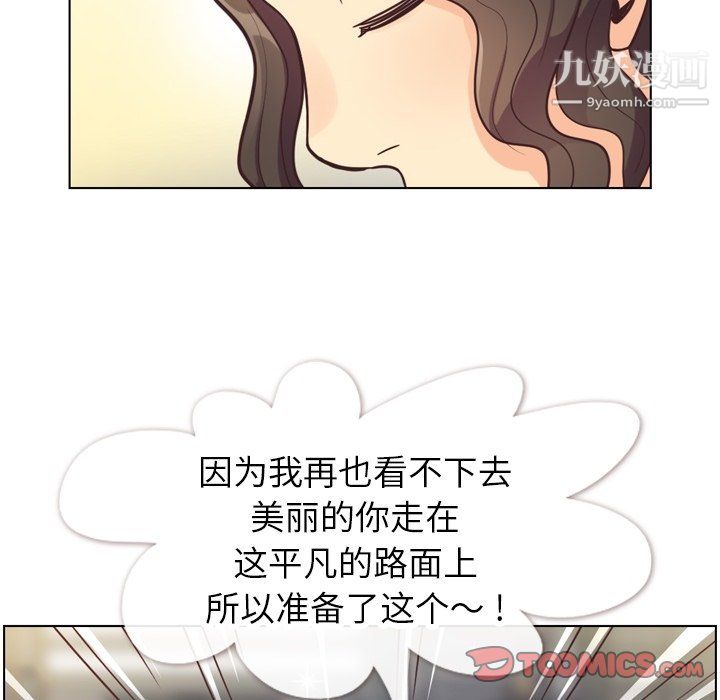 鄭主任為何這樣第81話