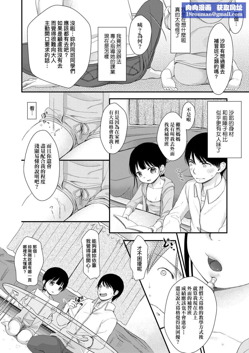 [清宫凉]まんなか。[DL版][v2][清宫凉]まんなか。[DL版][v2]
