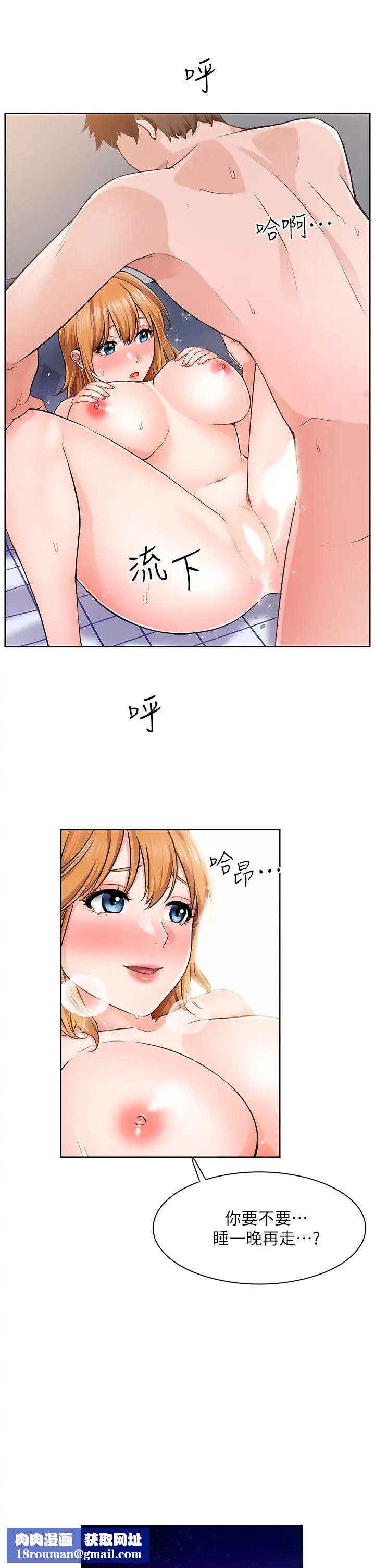 誠徵粗工第5話-超「胸」狠的好朋友登場