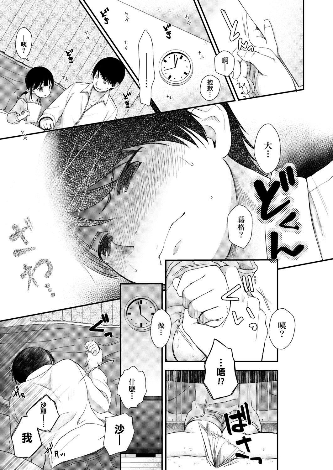[清宫凉]まんなか。[DL版][v2][清宫凉]まんなか。[DL版][v2]
