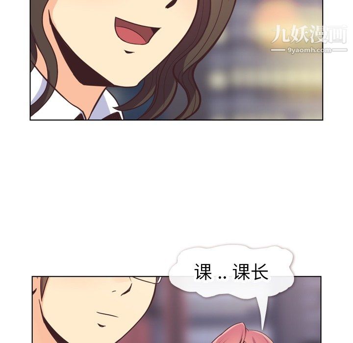 郑主任为何这样第81话