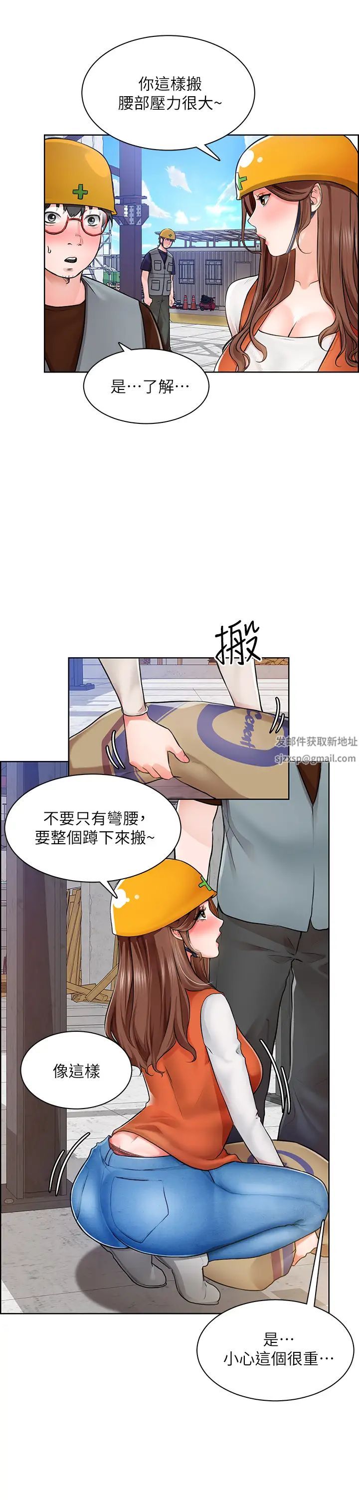 诚征粗工第5话-超「胸」狠的好朋友登场