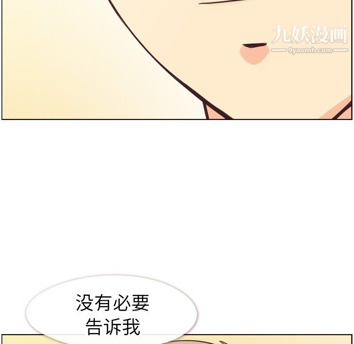 郑主任为何这样第81话